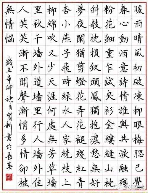 练字,描字帖,必须用钢笔么?