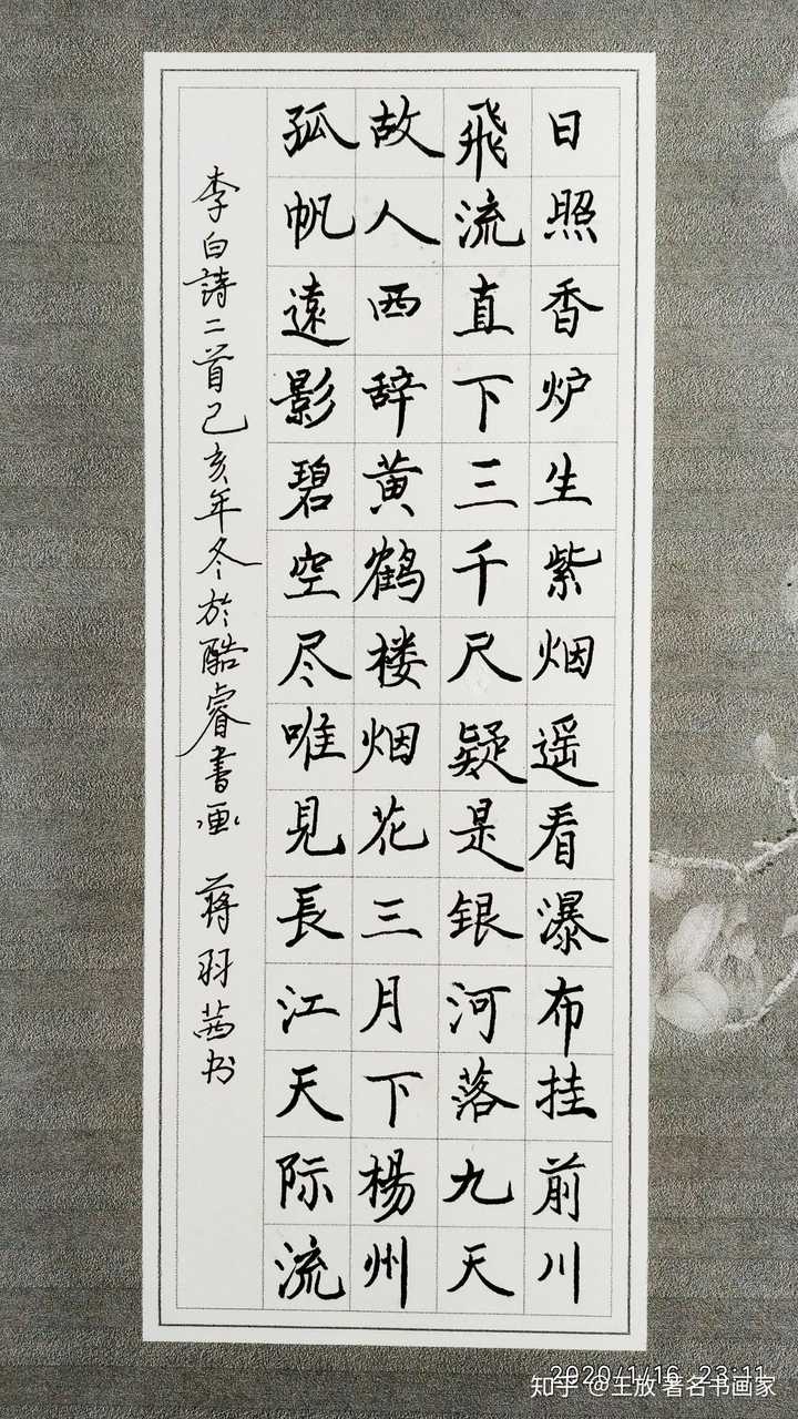 硬笔书法考级