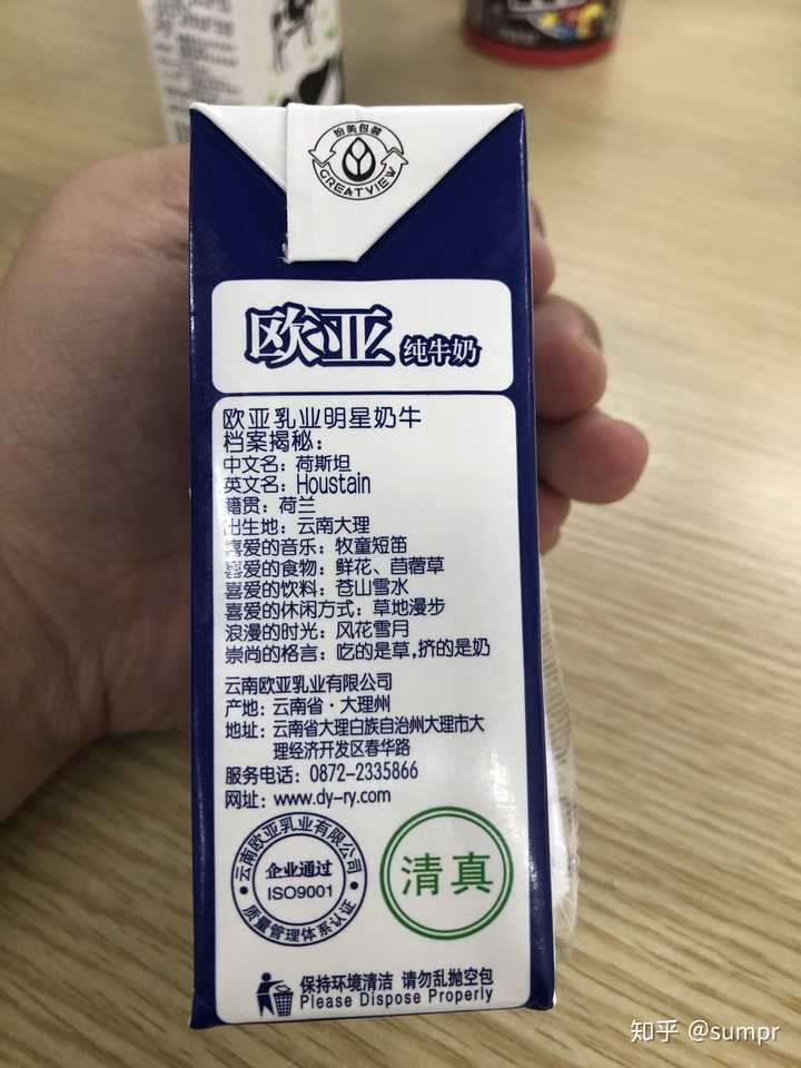 欧亚纯牛奶配料表图片