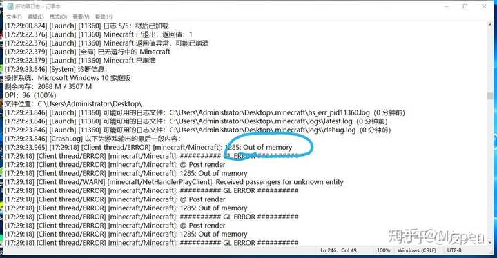Hmcl启动器java崩溃 Hmcl启动器启动不了 Hmcl启动器非正常退出