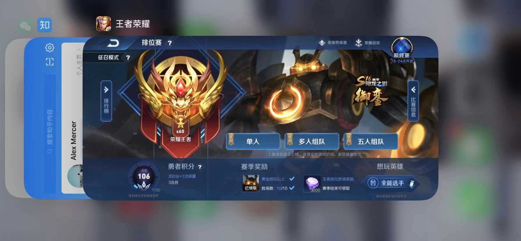 本赛季两个号都已经打上荣耀王者了,一个号60星,一个号51星全程单排