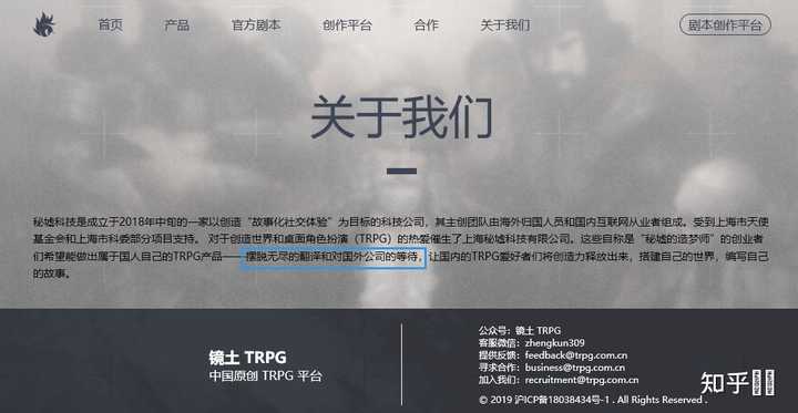 怎么评价国人原创跑团规则 镜土trpg 以及其相关app 知乎 怎么评价国人原创跑团规则 镜土trpg 以及其相关app 知乎