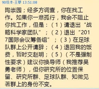 如何看待武汉理工大学自动化学院王攀教授今年重新成为研究生导师(公示中)? - 知乎