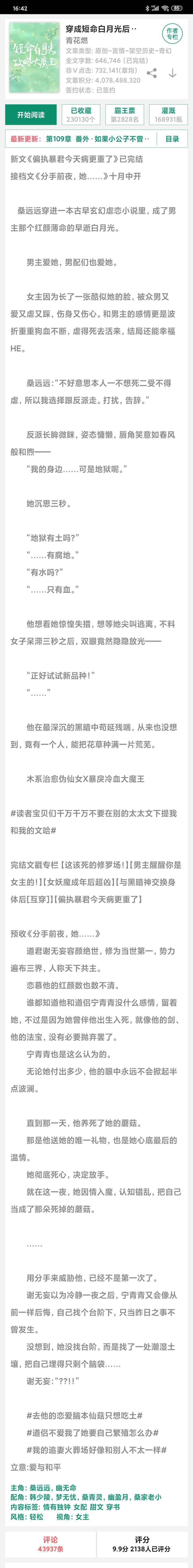 有没有什么甜文宠文可以推荐的 谢谢 卡夫卡的寒鸦海滩的回答 知乎