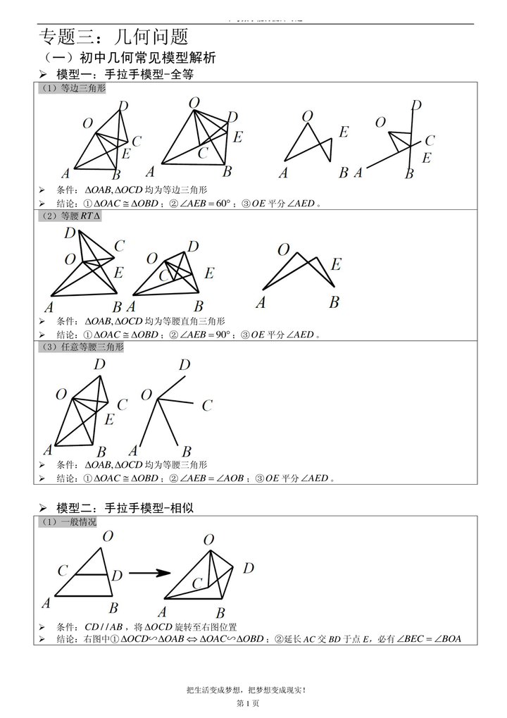 初中数学几何中有几种证三点共线的方法？ 知乎