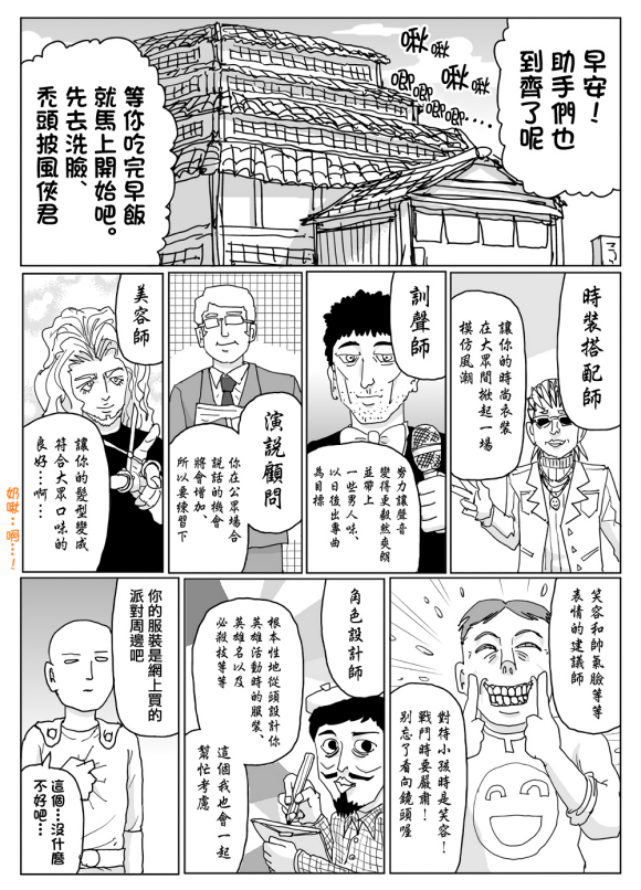 一拳超人原版和重制版是什么意思 有什么区别 一拳超人重置和原版区别 蜂产网 一拳超人原版和重制版是什么意思 有什么区别 一拳超人重置和原版区别 蜂产网