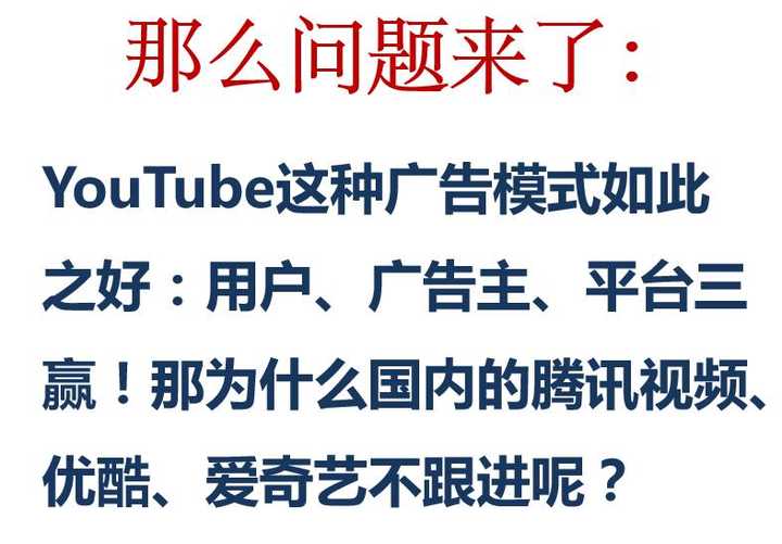 为什么youtube 视频的广告可以跳过 对广告商的负面影响如何 知乎