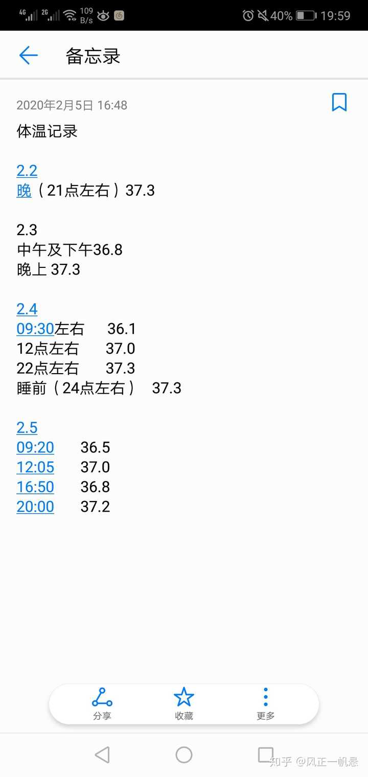 每天白天体温逐渐上升 到晚上37度多 低烧状态 早上自己就会降下来是怎么回事 知乎