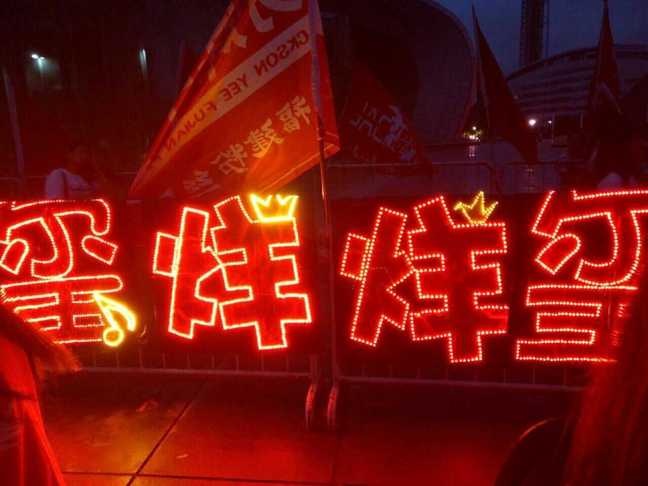 红海应援堂堂正正,问心无愧.易烊千玺值得被粉丝这样对待.