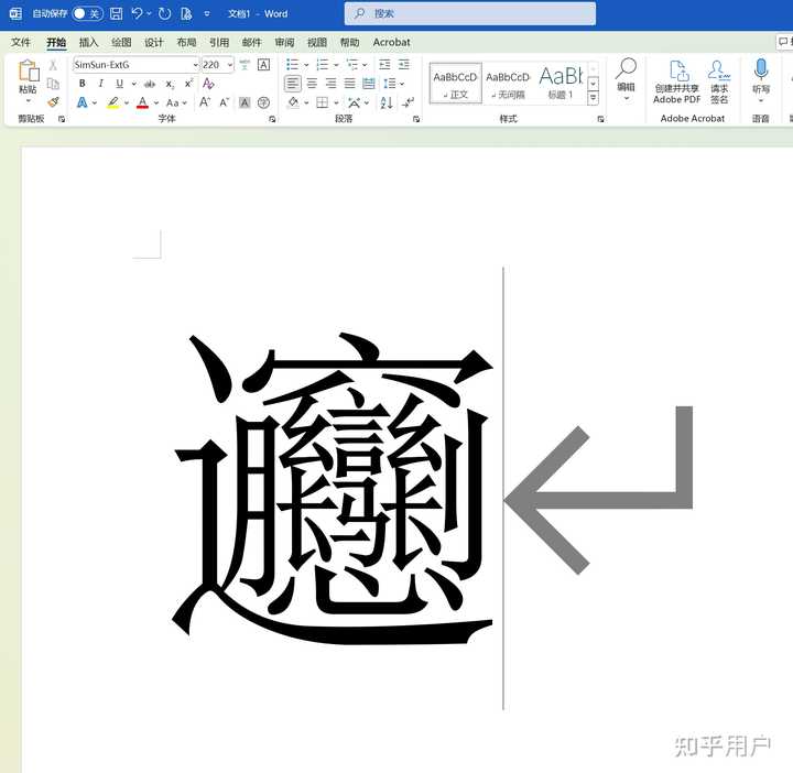 有谁能打出这个“Biangbiang 面”的“biang”字吗? - 知乎
