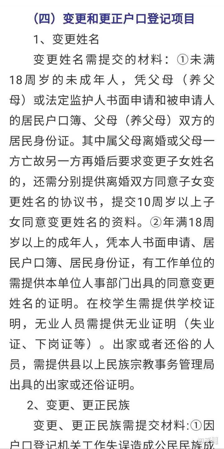 今年二十多了 想改名 还能改吗 知乎 今年二十多了 想改名 还能改吗 知乎