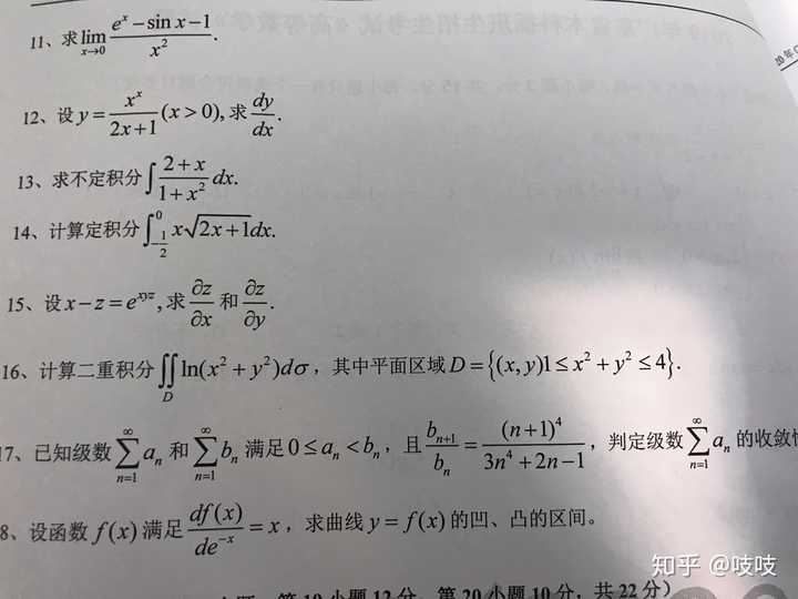 大学高数题库题目,大学数学题目图片,图片题目数学题_大山谷图库