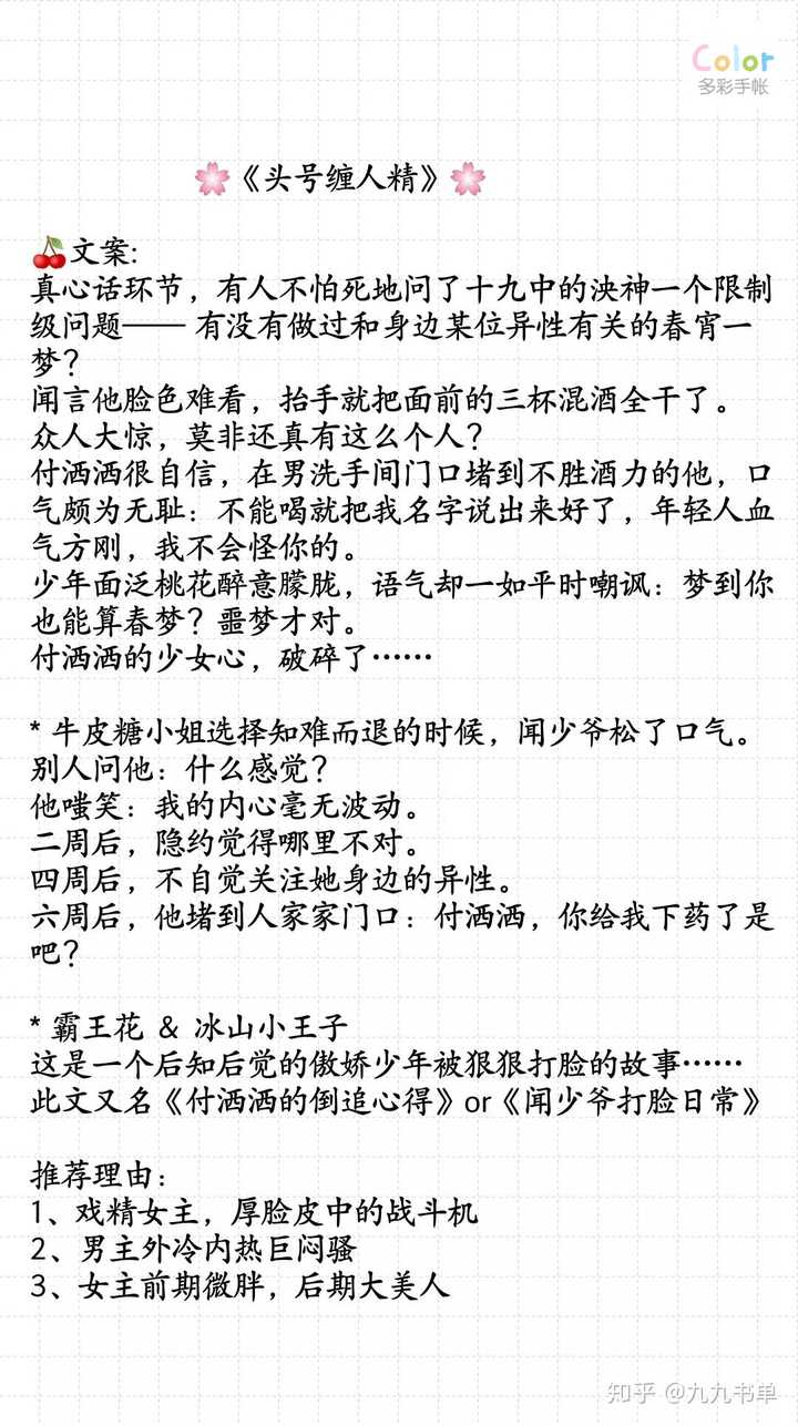 请问有什么女追男的言情吗 知乎 请问有什么女追男的言情吗 知乎