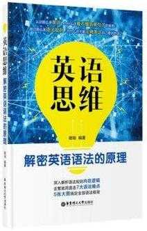 我是一个大学生英语语法很差几乎零基础请推荐