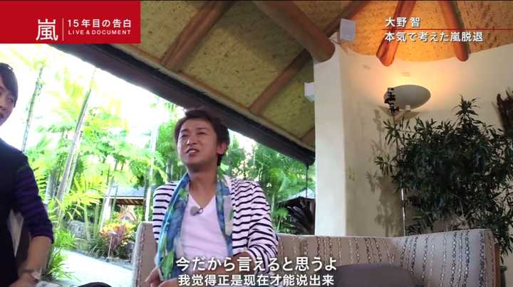如何评价大野智有很多负面新闻 还能有这么多人说他是支柱 咬口面包的回答 知乎