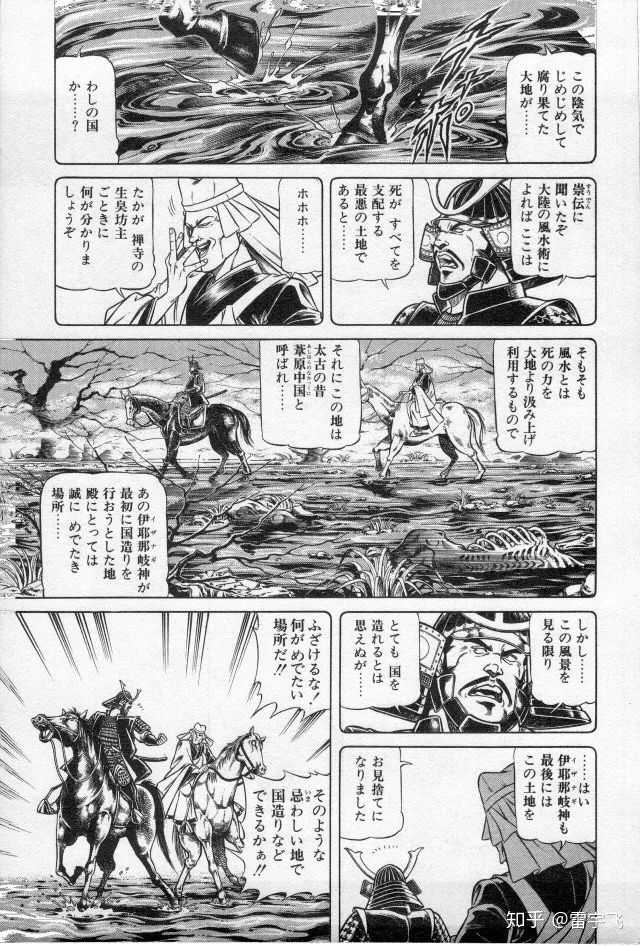 漫画家荻野真去世 如何评价他的漫画作品 知乎