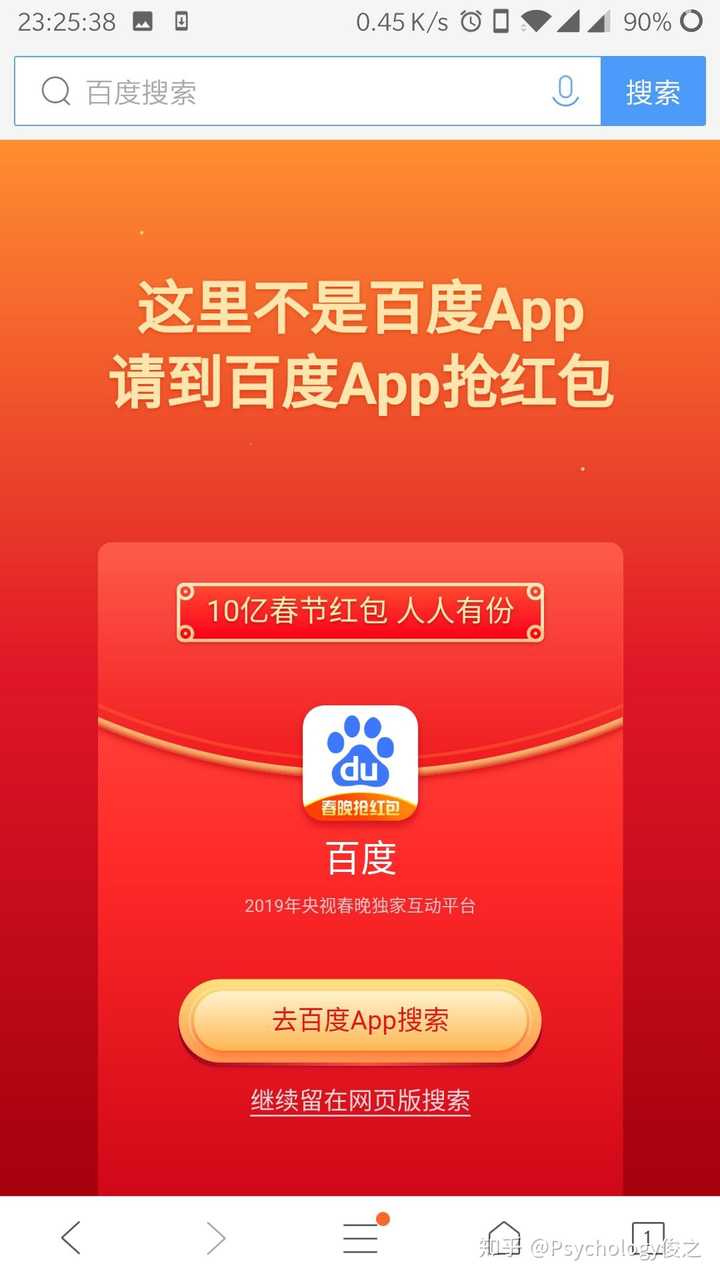 红包百度搜有红包怎么进不去了百度搜索红包怎么抽奖有bugtxt