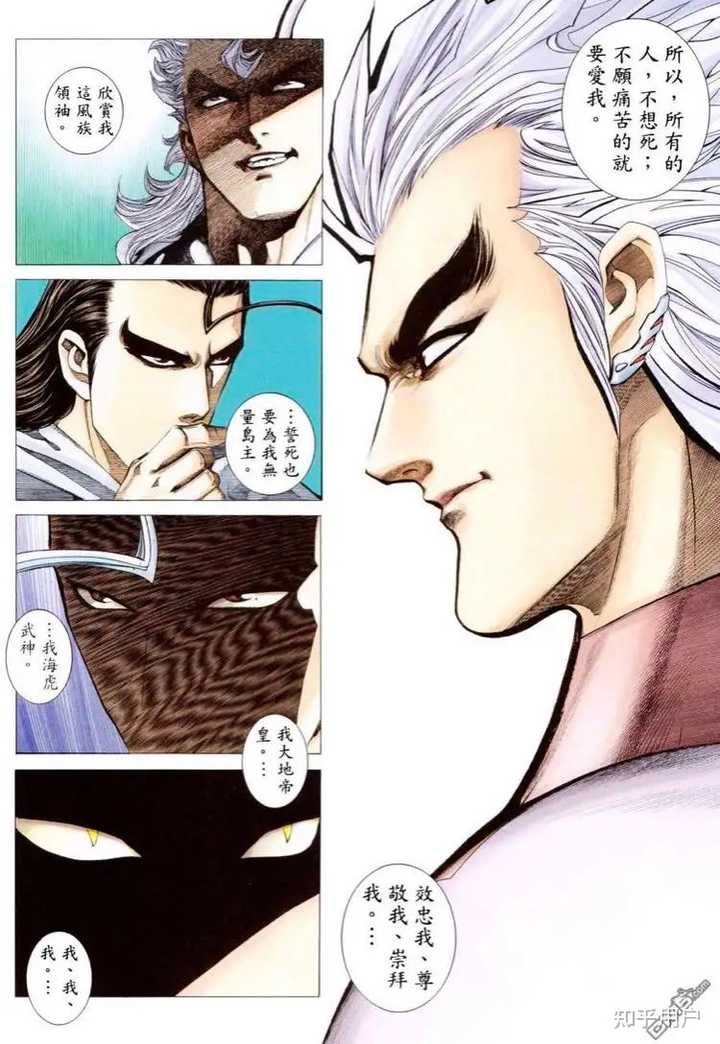 《武神》里面的白武男是一个什么样的角色？ - 知乎