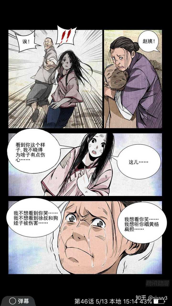 如何评价 一人之下 动画和漫画中的冯宝宝 知乎