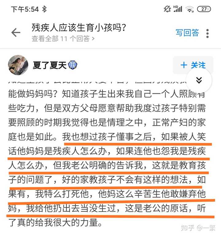 残疾人应该生育小孩吗