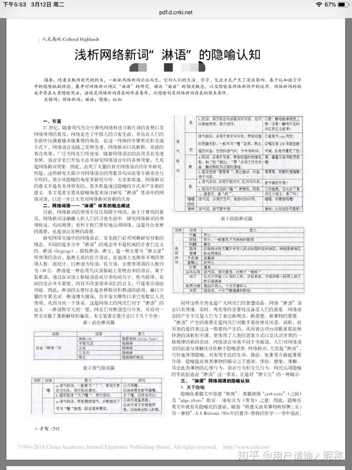 淋语应该广泛使用么 知乎