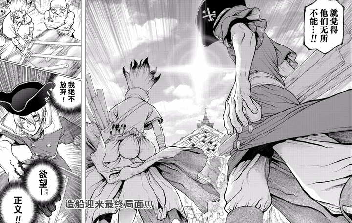 Dr Stone 感想 Dr Stone 13話 感想 Freepnggejp2trj Dr Stone 感想 Dr Stone 13話 感想 Freepnggejp2trj
