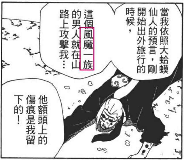 火影忍者中有哪些家族 知乎