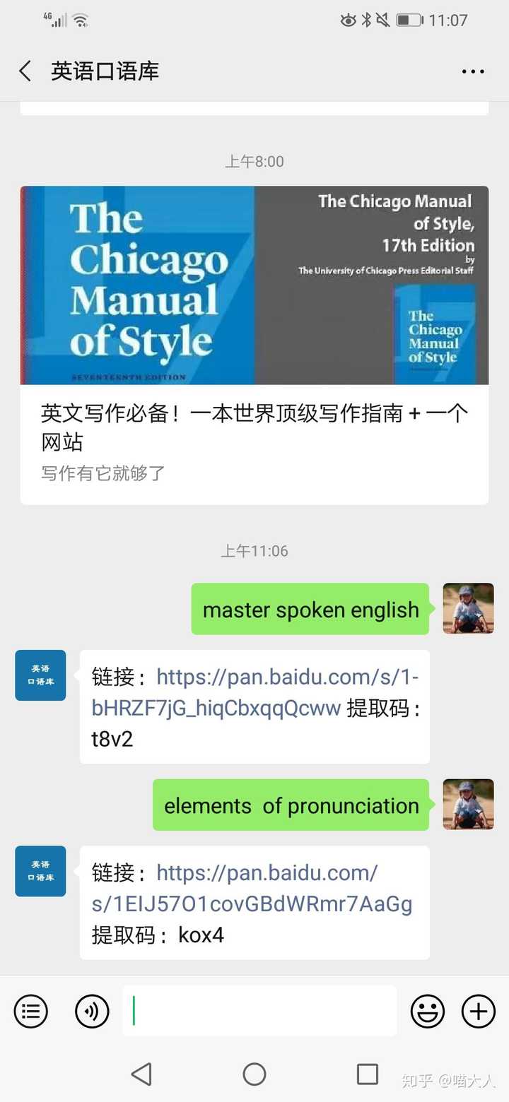 英语连读有哪些规则跟变音技巧呢? - 知乎
