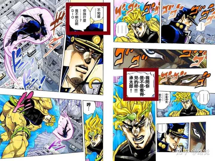 Jojo的奇妙冒险 中dio是怎么输给空条承太郎的 知乎 Jojo的奇妙冒险 中dio是怎么输给空条承太郎的 知乎