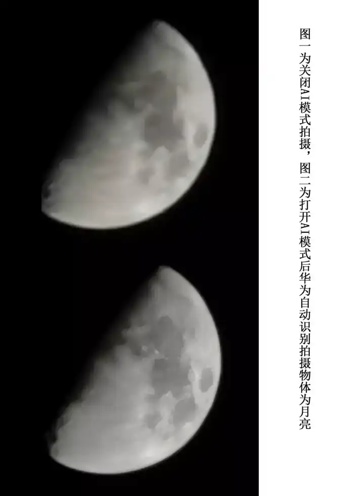 华为手机拍月亮技巧