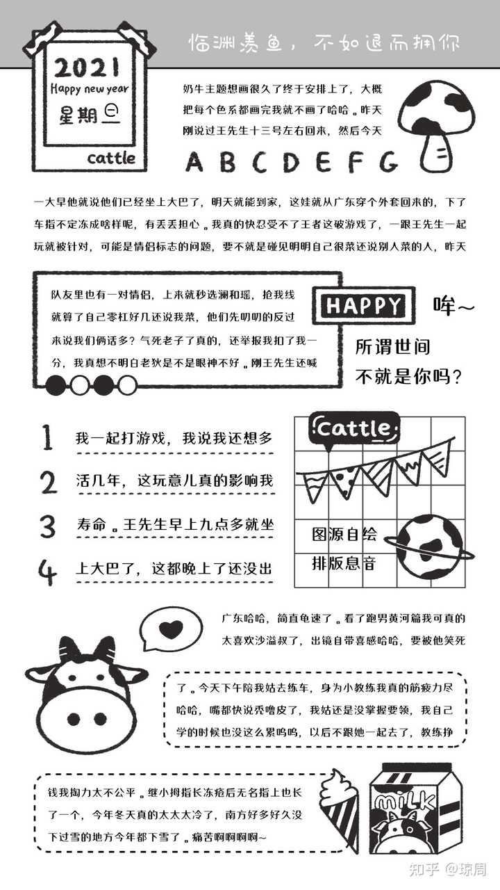 手帐哪款app最好 知乎 手帐哪款app最好 知乎