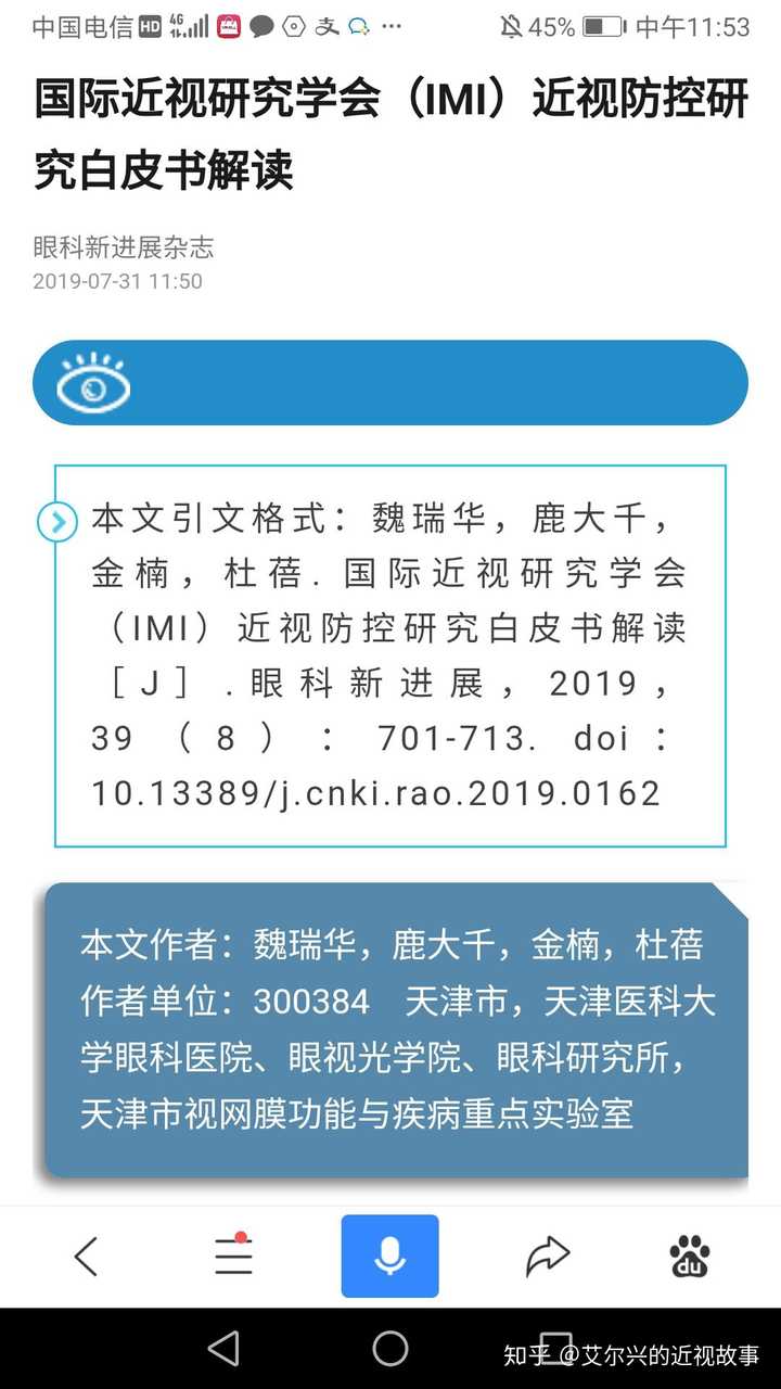 Ok镜对近视的控制到底有多大作用 知乎