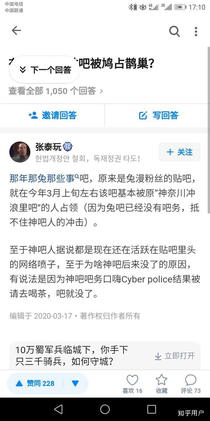 如何看待百度贴吧神奈川冲浪里吧在因为恨国言论被百度封杀后试图占领成果吧的行为 匿名用户的回答 知乎
