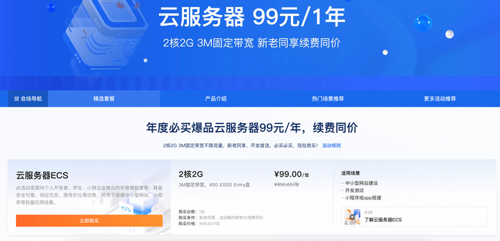 chamaoyun：云服务器低至34元|月（"云服务器"）  第1张
