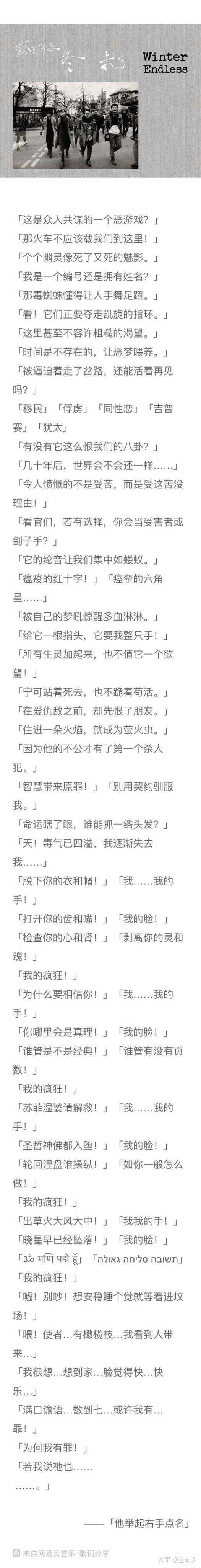 有哪些写得特别好的中文歌词 或者是外文歌翻译 知乎 有哪些写得特别好的中文歌词 或者是外文歌翻译 知乎