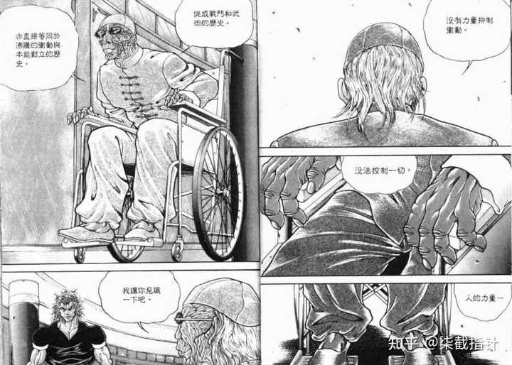 如何评价板垣惠介 相扑道 第100 话的剧情 柒截指针的回答 知乎 如何评价板垣惠介 相扑道 第100 话的剧情 柒截指针的回答 知乎