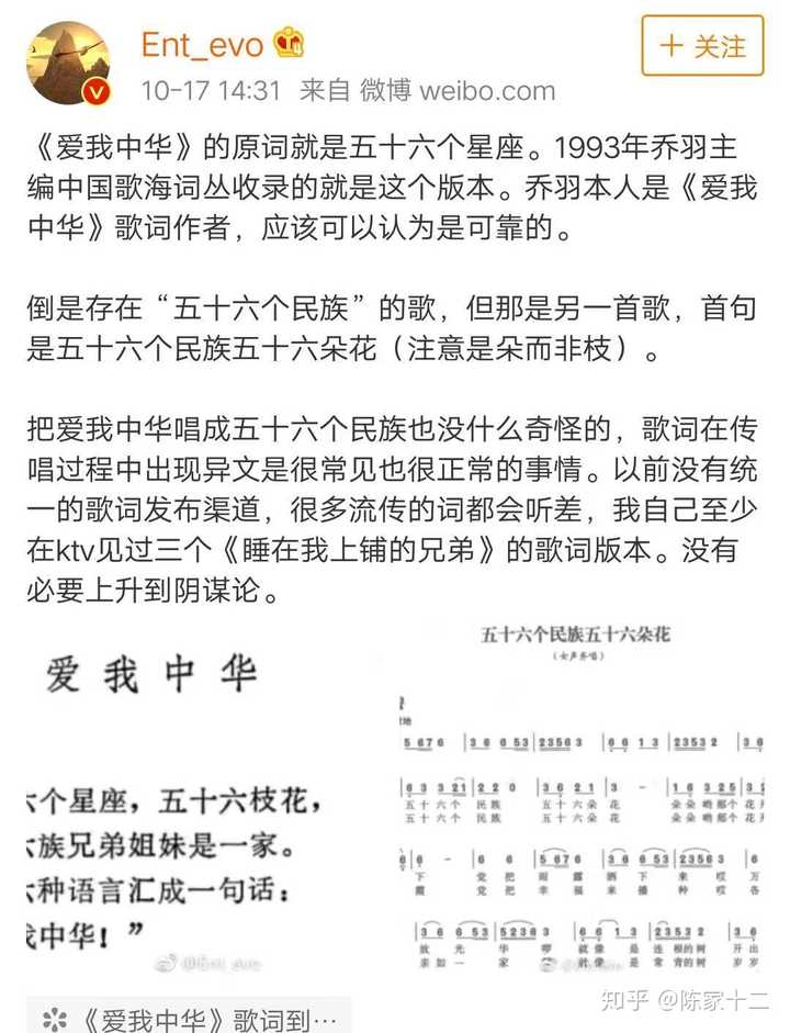 为什么记忆中的爱我中华和实际歌词不同 知乎