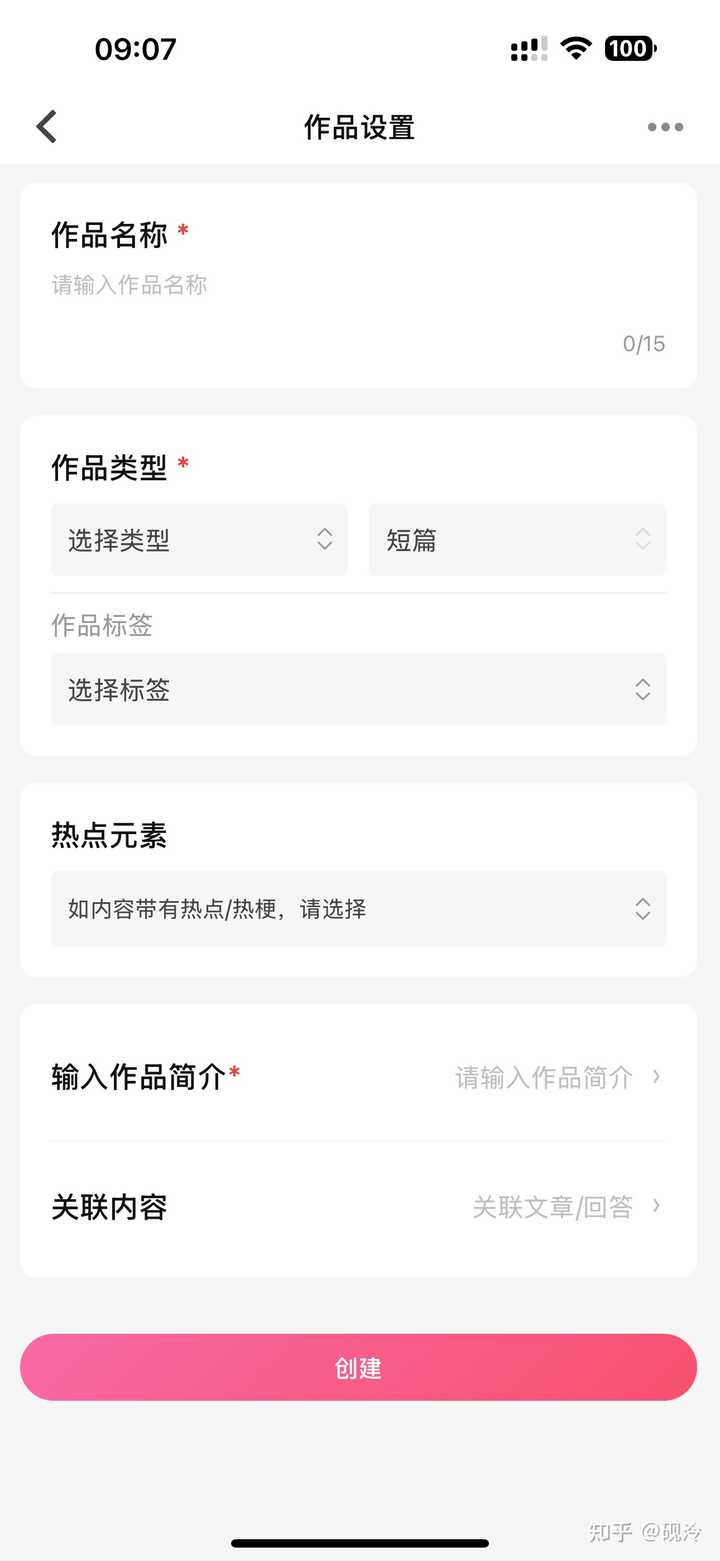 1万多字的短篇,从知乎投稿的话,怎么操作? - 知乎