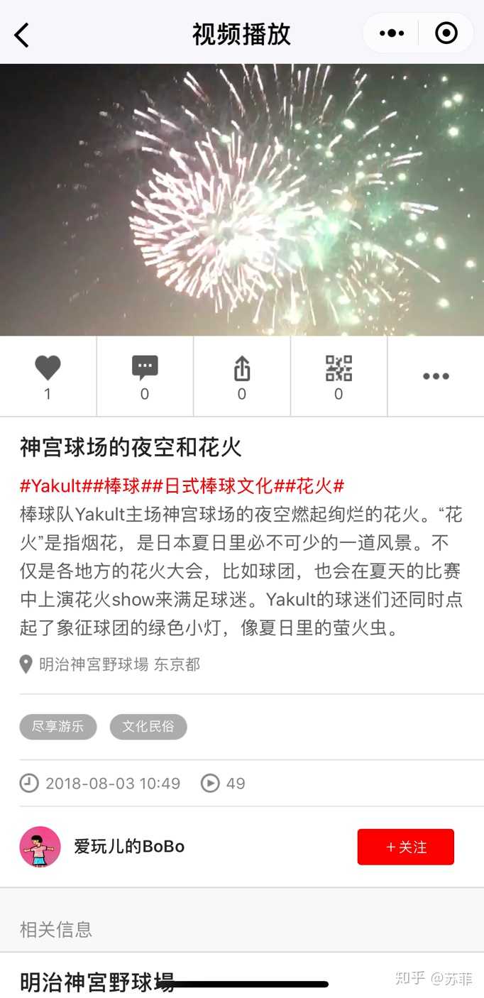 旅游视频攻略