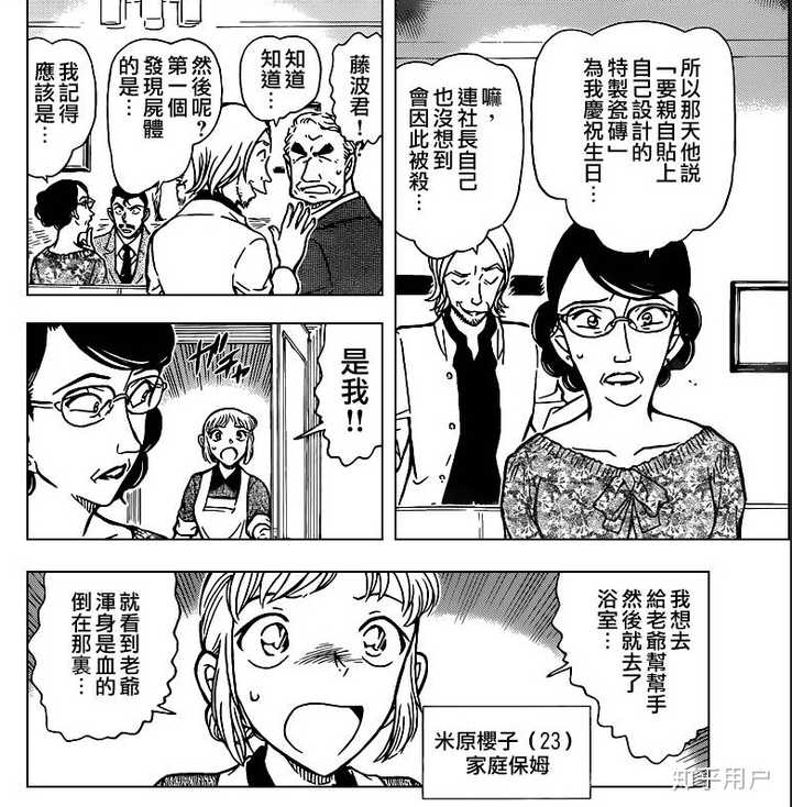 在 名侦探柯南 这部作品中 有哪些你认为很重要的细节 知乎用户的回答 知乎 在 名侦探柯南 这部作品中 有哪些你认为很重要的细节 知乎用户的回答 知乎