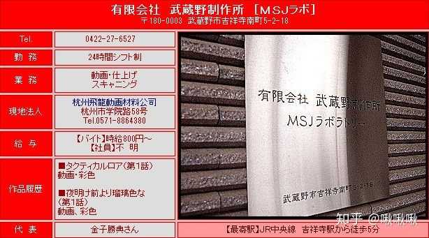 真的存在武藏野动画制作所吗 知乎