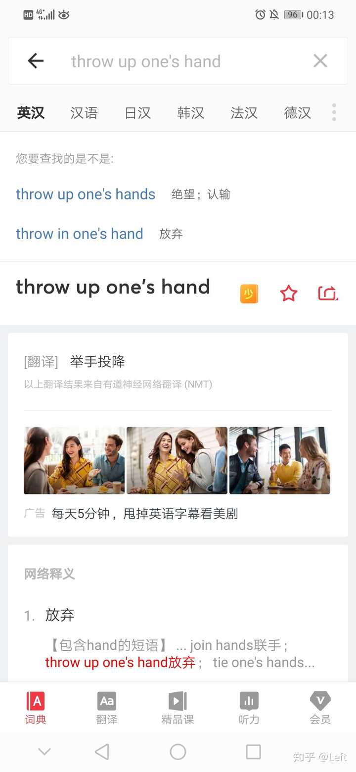 throw up one's hand什么意思？ 知乎