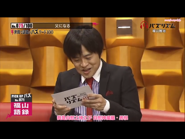 福山雅治是一个怎样的人 知乎