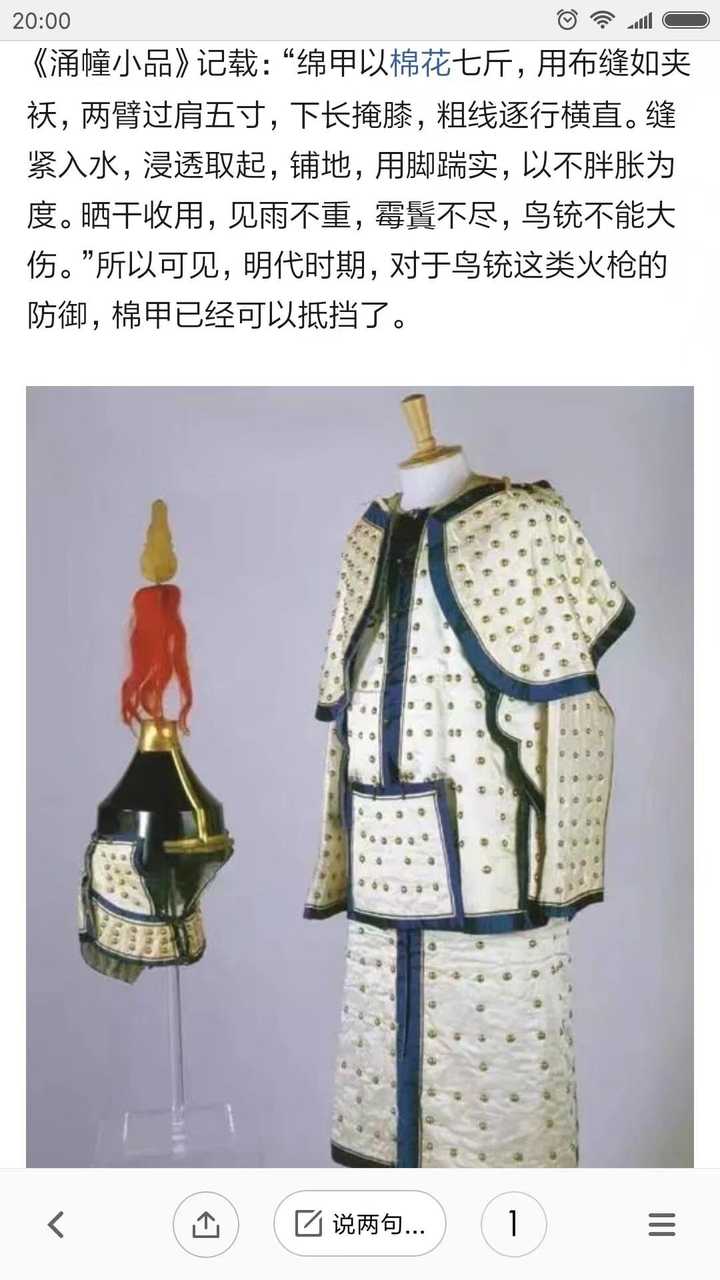 布面甲为何做成这样?