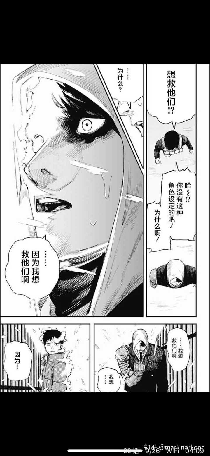 如何评价漫画 炎拳 知乎