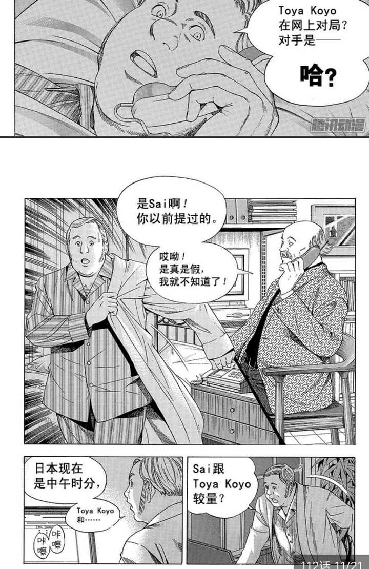 你认为漫画中最精彩的一场战役 对决是哪场 梦忘忧的回答 知乎