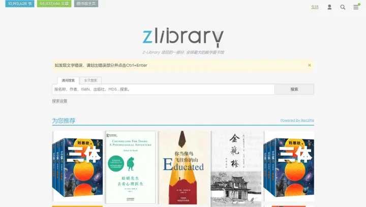 到底怎么办啊,趣书网打不开了,还有平替吗?