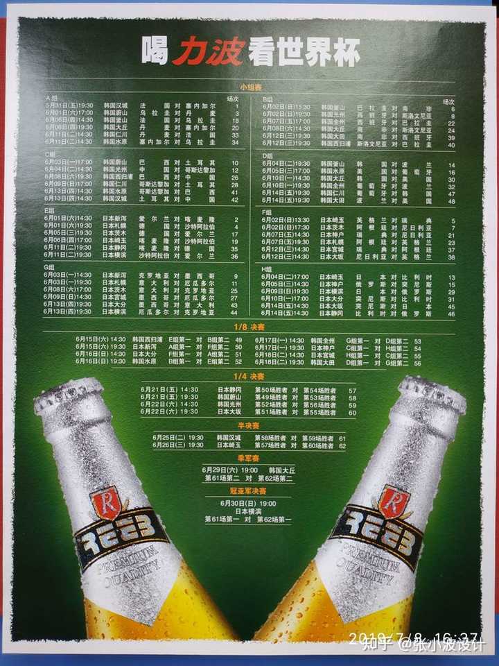 上海的力波啤酒回来了,中间那些年去哪儿了? - 知乎