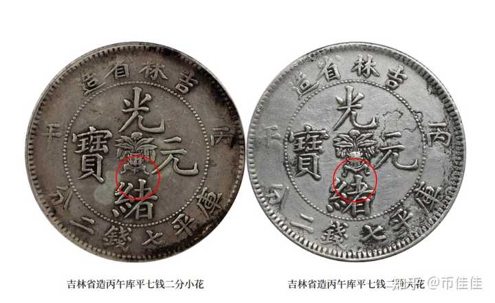 光绪元宝吉林省造库平一两值多少钱？ - 老周的回答- 知乎