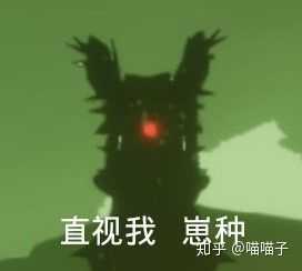 你们都有哪些关于光遇的表情包?